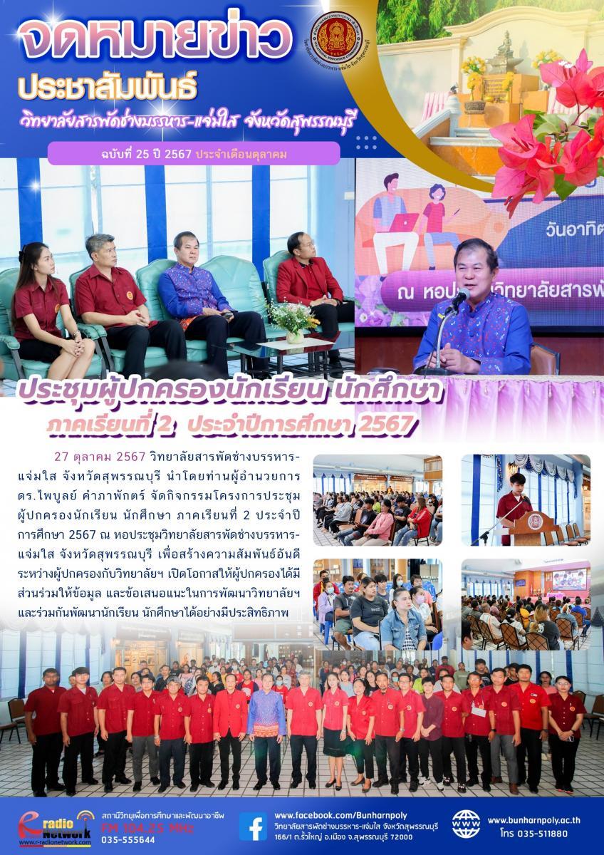 Newsletter