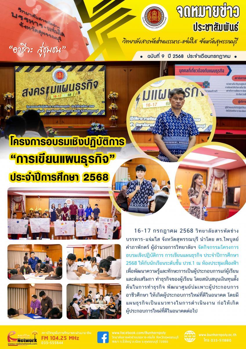 Newsletter
